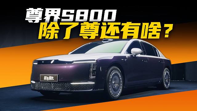 上春晚的车有啥黑科技？