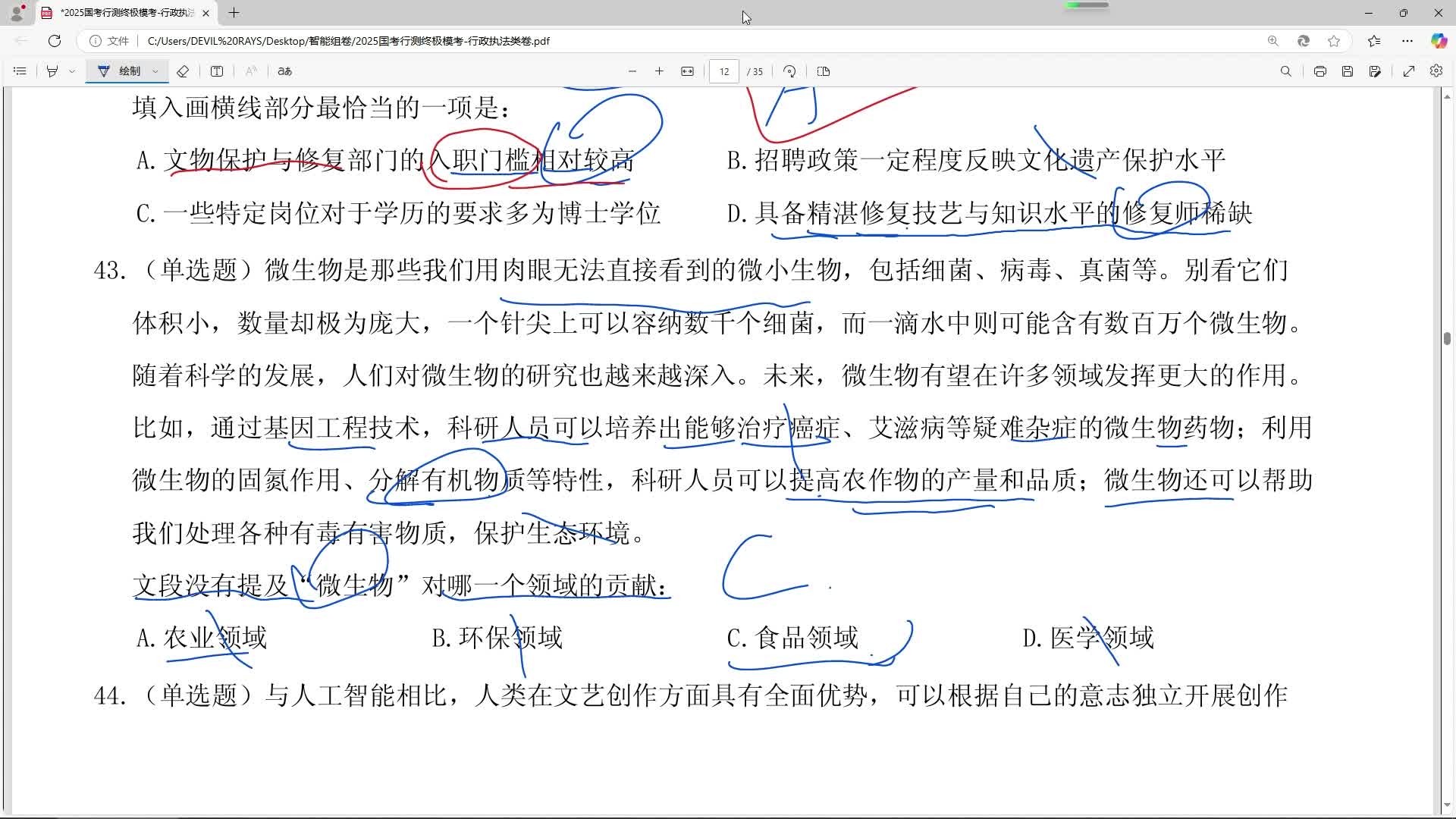 直播回放_2025-01-28_20-45-27