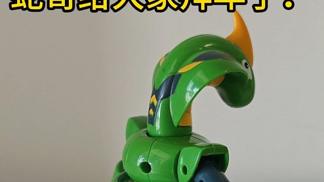 毒蛇青椒祝大家新年快乐，毒蛇青椒模型玩具