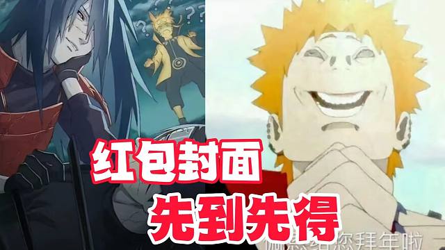 第二张红包封面先到先得，内容相当抽象