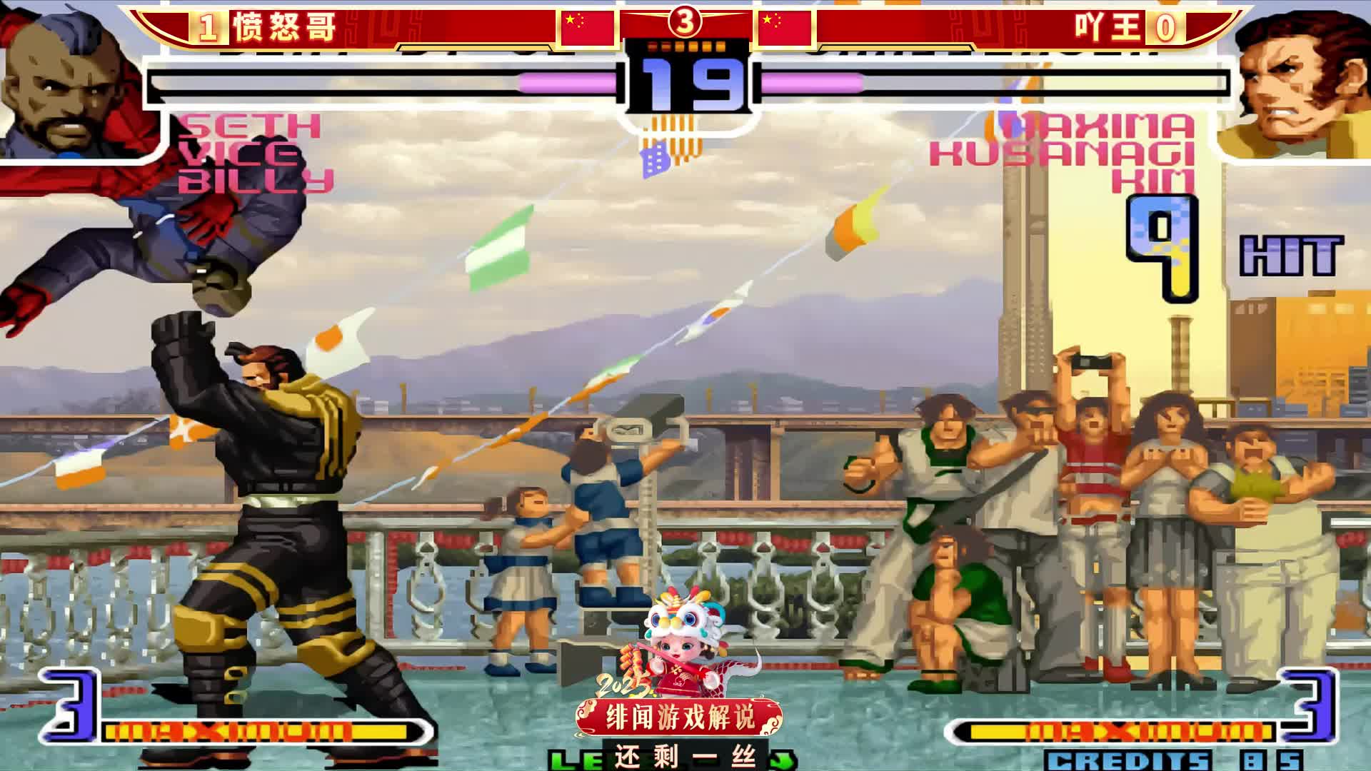 拳皇2002风云：强如吖王竟也被穿三？温妮莎的身法实在诡异