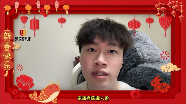 【Q9CODM】情久CODM分部在这里祝大家新春快乐~