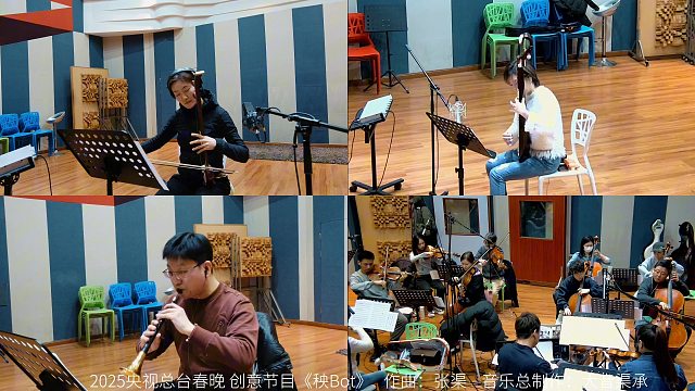 央电视总台春晚《秧Bot》音乐幕后录制完整版