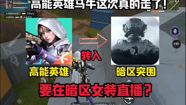 【高能英雄-马牛】视频已打包，欢迎围观！