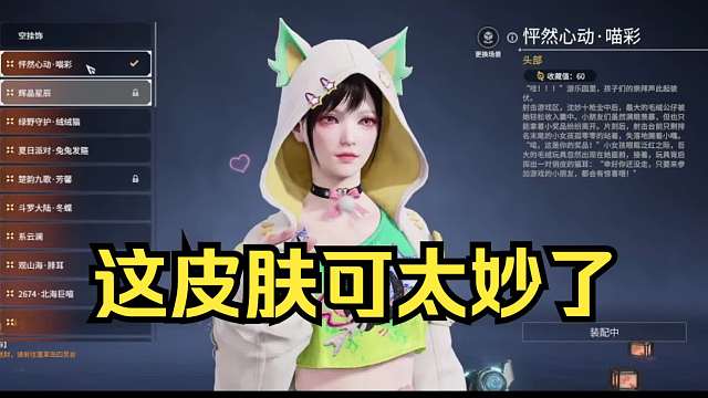 怦然心动沈妙这皮肤可太妙了！来看少女沈妙和球棍阔刀试玩！你是卡斯兰娜家的沈妙吗！