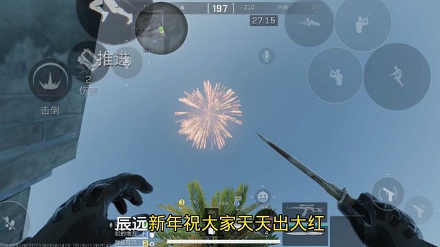 三角洲行动新年快乐