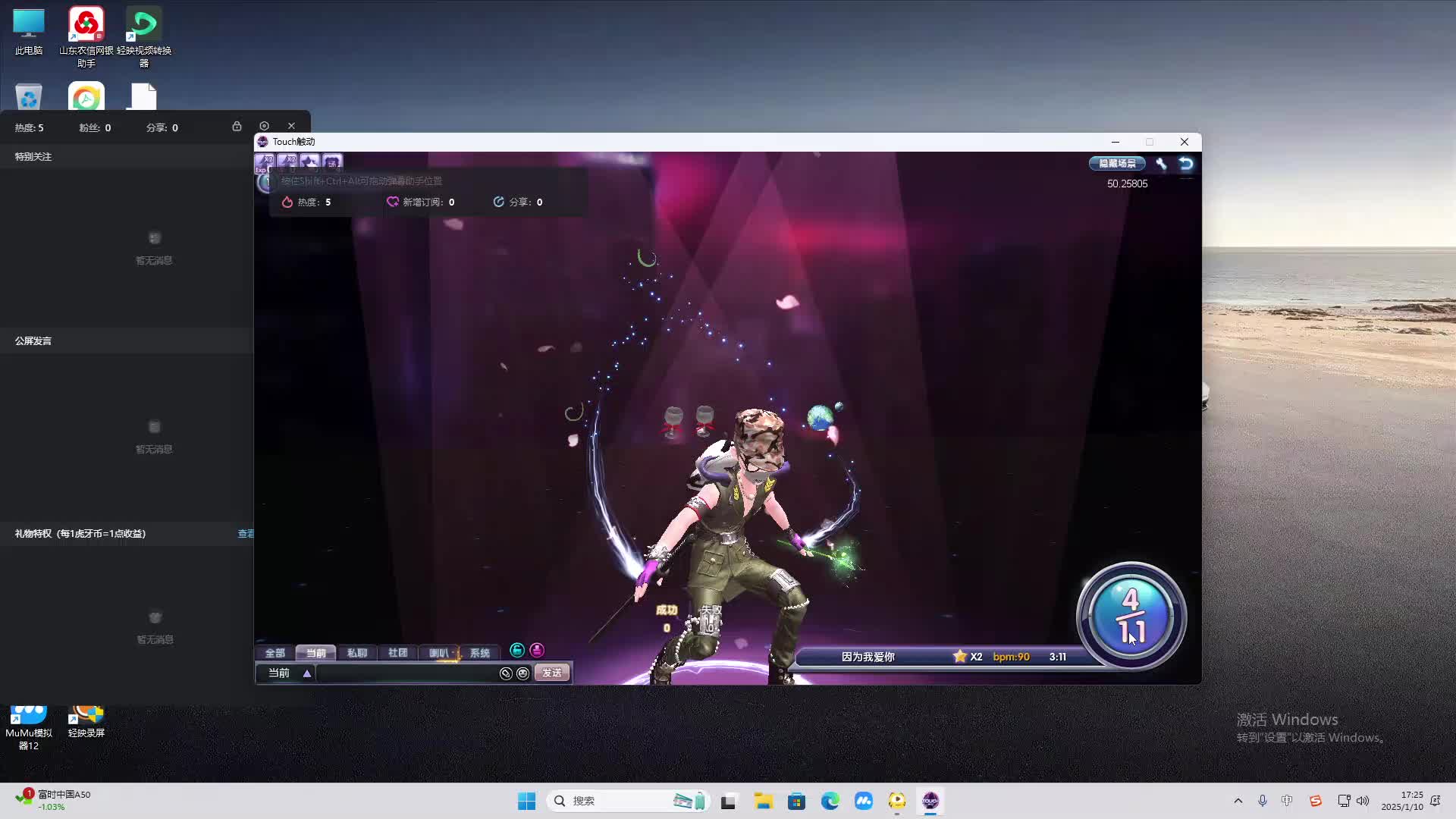 欢迎来到我是一颗小虎牙的直播间-片段1