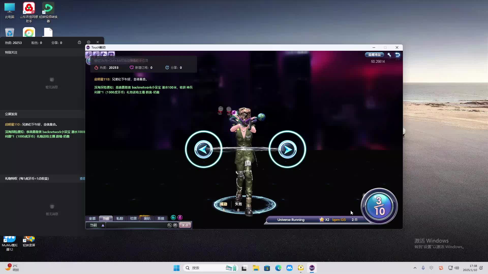 欢迎来到我是一颗小虎牙的直播间-片段2