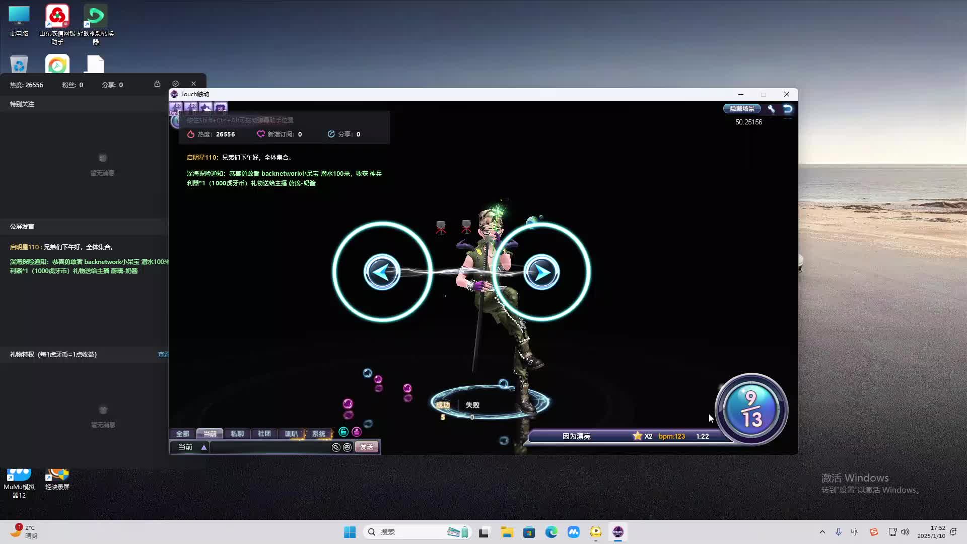 欢迎来到我是一颗小虎牙的直播间-片段2