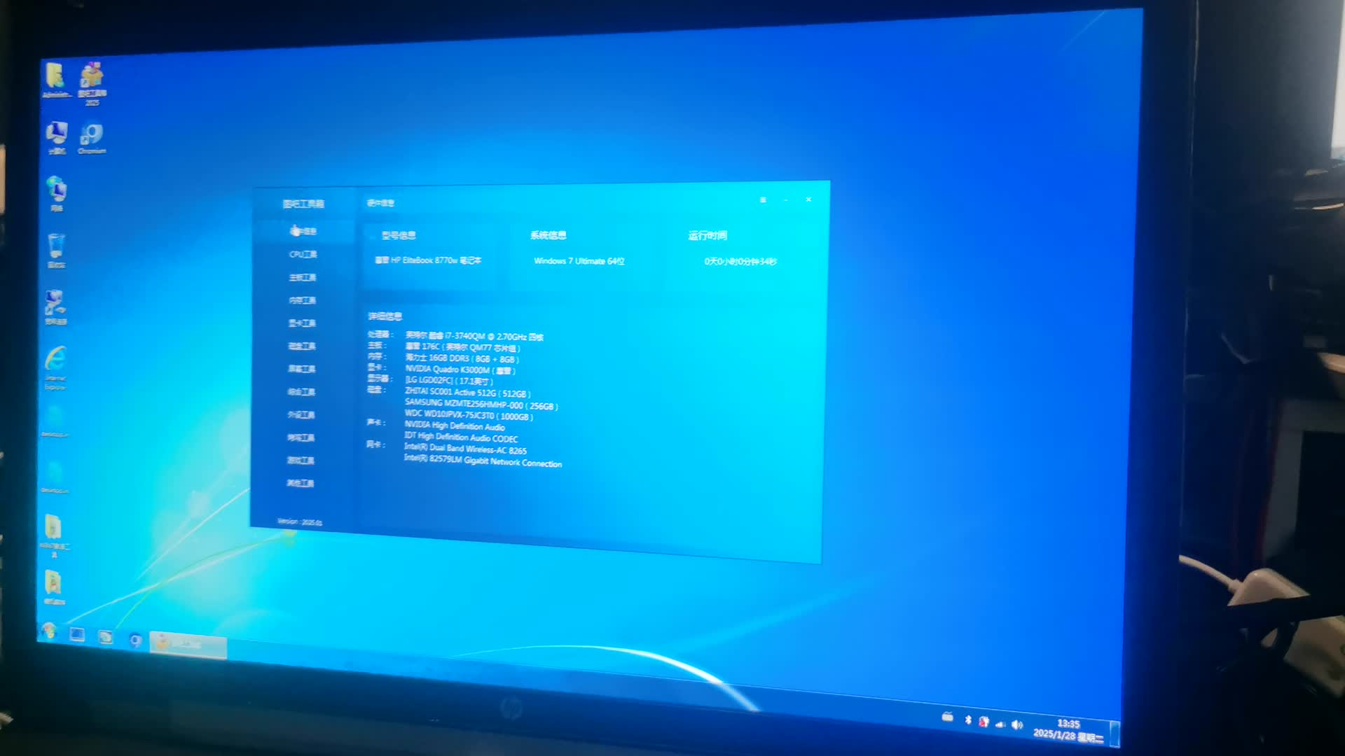 2025年用SC001国产固态安装WIN7系统下