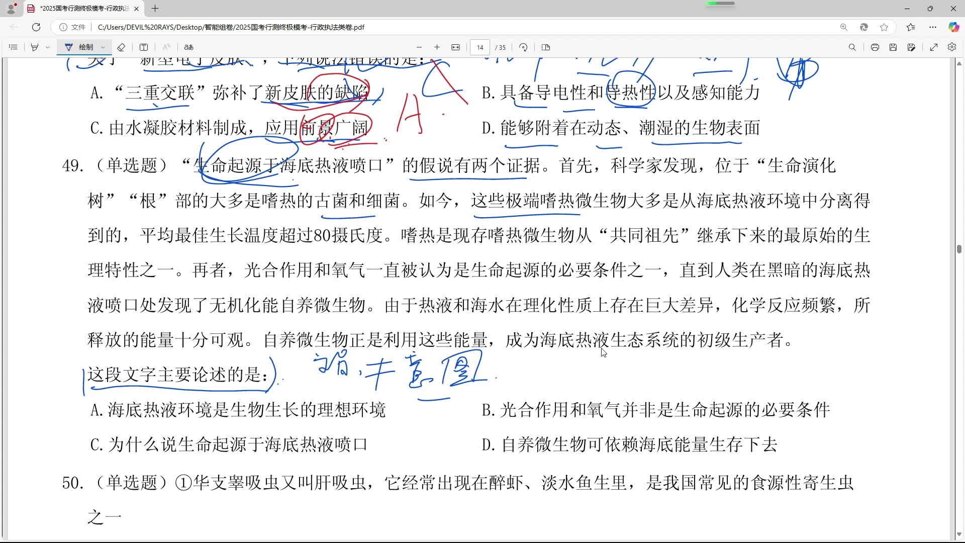 直播回放_2025-01-29_10-34-10