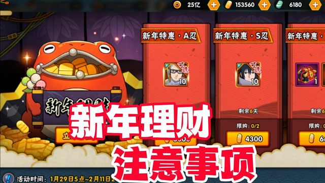 月球决斗场景2月1日可领，新年理财和高招碎片礼包已返场