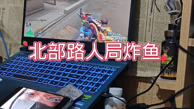 北部路人局炸鱼！简直不要太舒服！穿越火线老玩家回归炸鱼