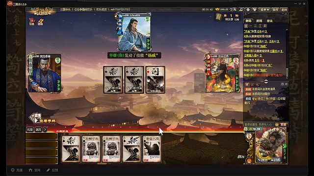 谋华雄谋关羽公会战