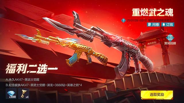 CF手游：错过今天再等一年，黑武士二选一该怎么选？