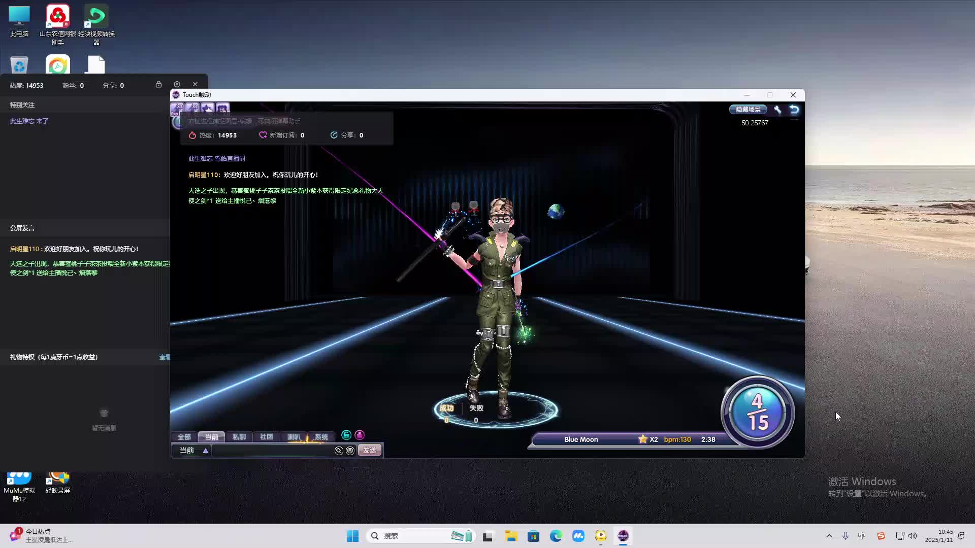 欢迎来到我是一颗小虎牙的直播间-片段2