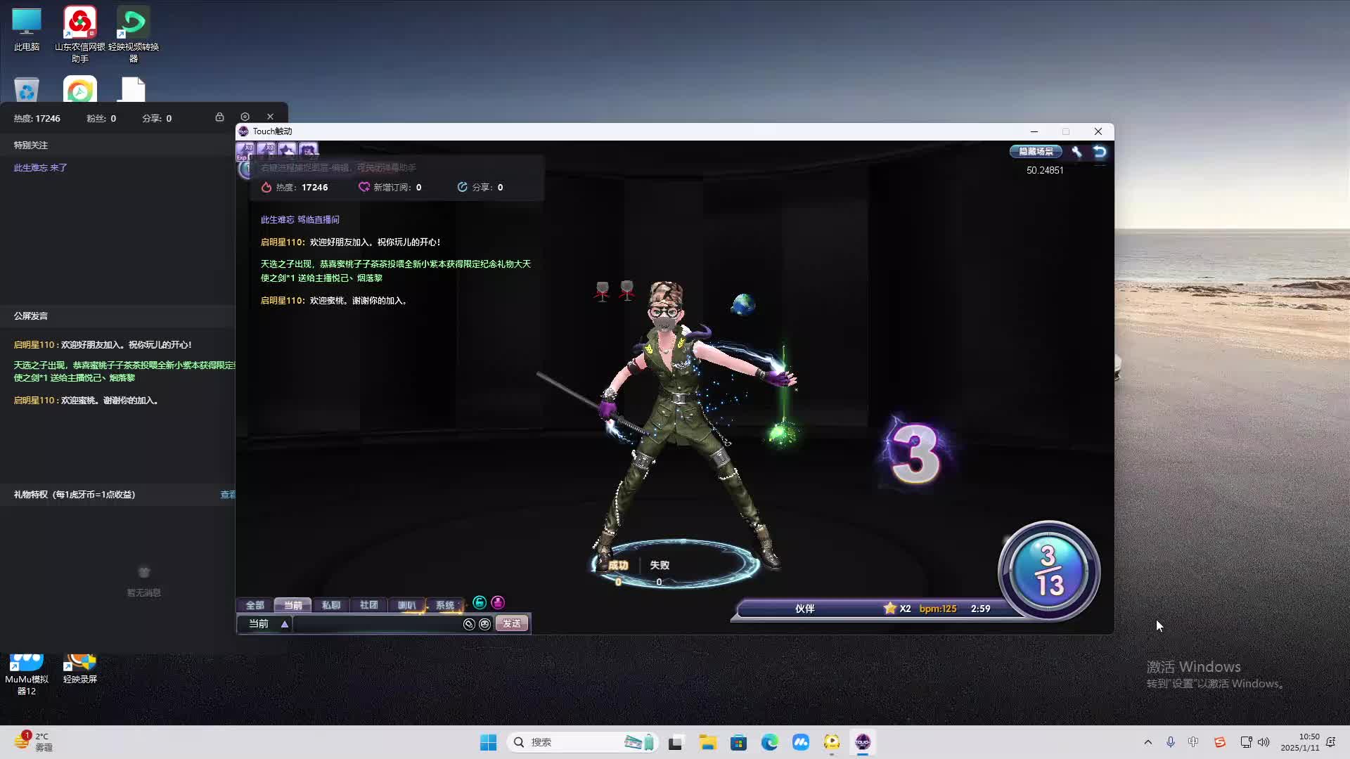 欢迎来到我是一颗小虎牙的直播间-片段2