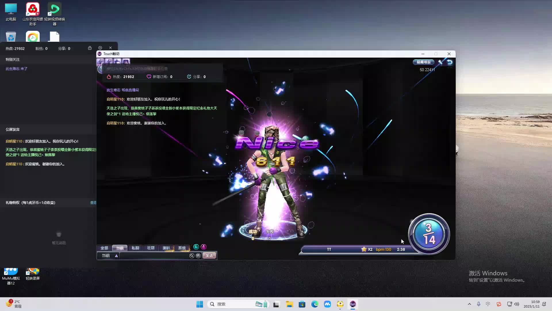 欢迎来到我是一颗小虎牙的直播间-片段2