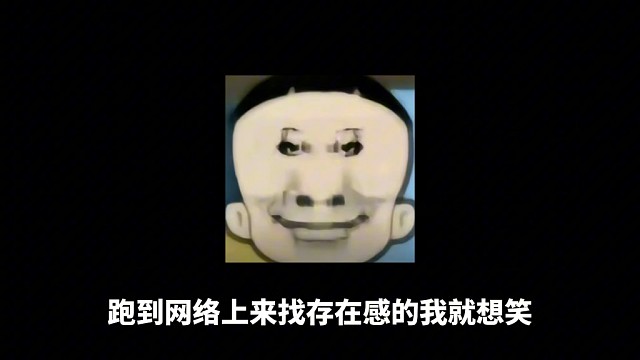 吐槽一下那些网络拜年小丑！#拜年 #网络拜年 #网络小丑