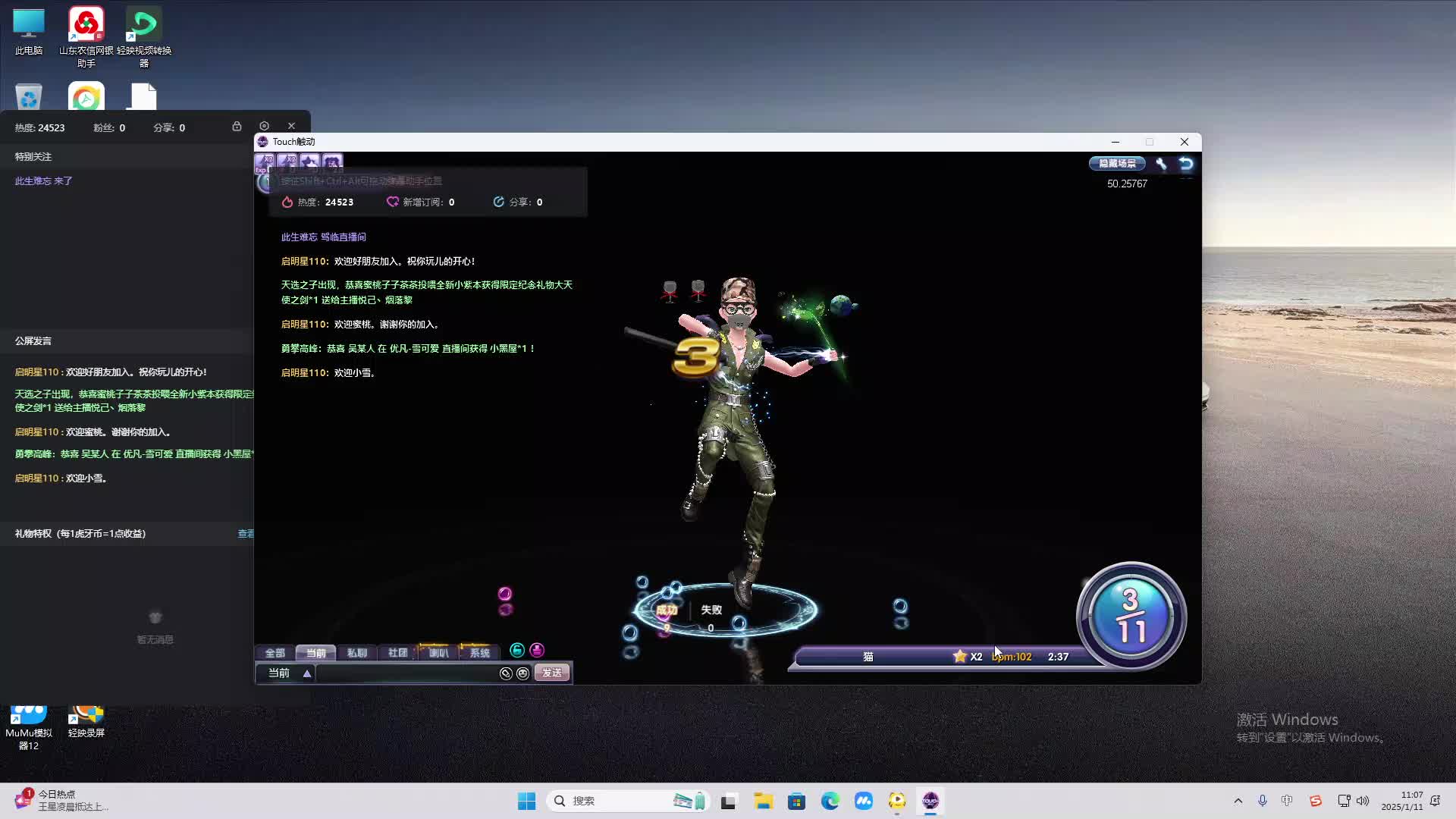 欢迎来到我是一颗小虎牙的直播间-片段2