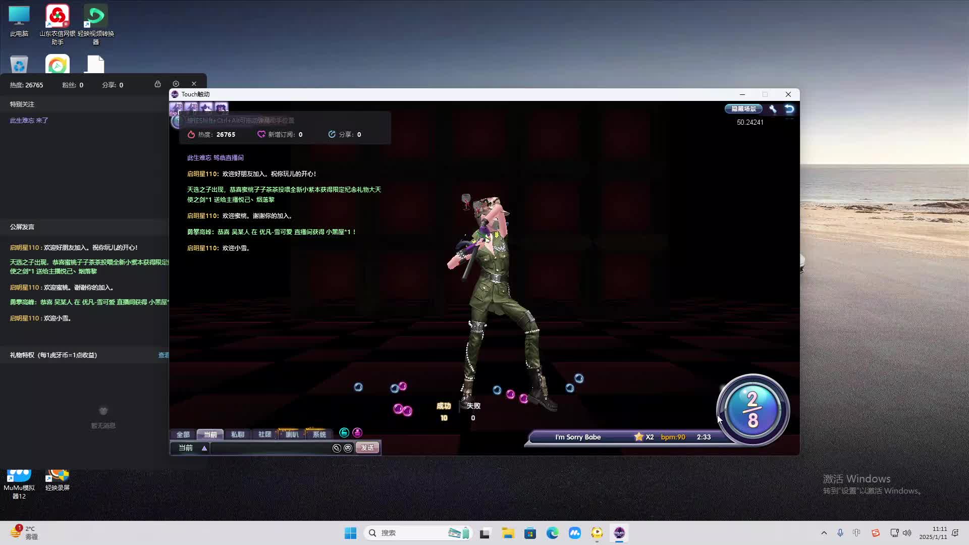 欢迎来到我是一颗小虎牙的直播间-片段2