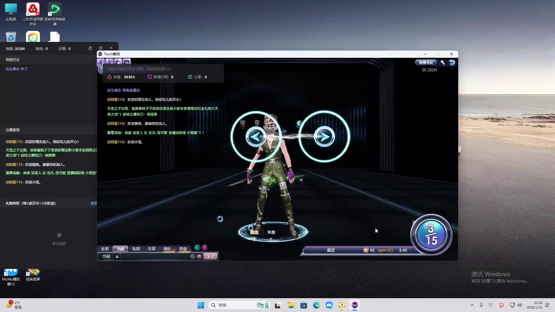 欢迎来到我是一颗小虎牙的直播间-片段2