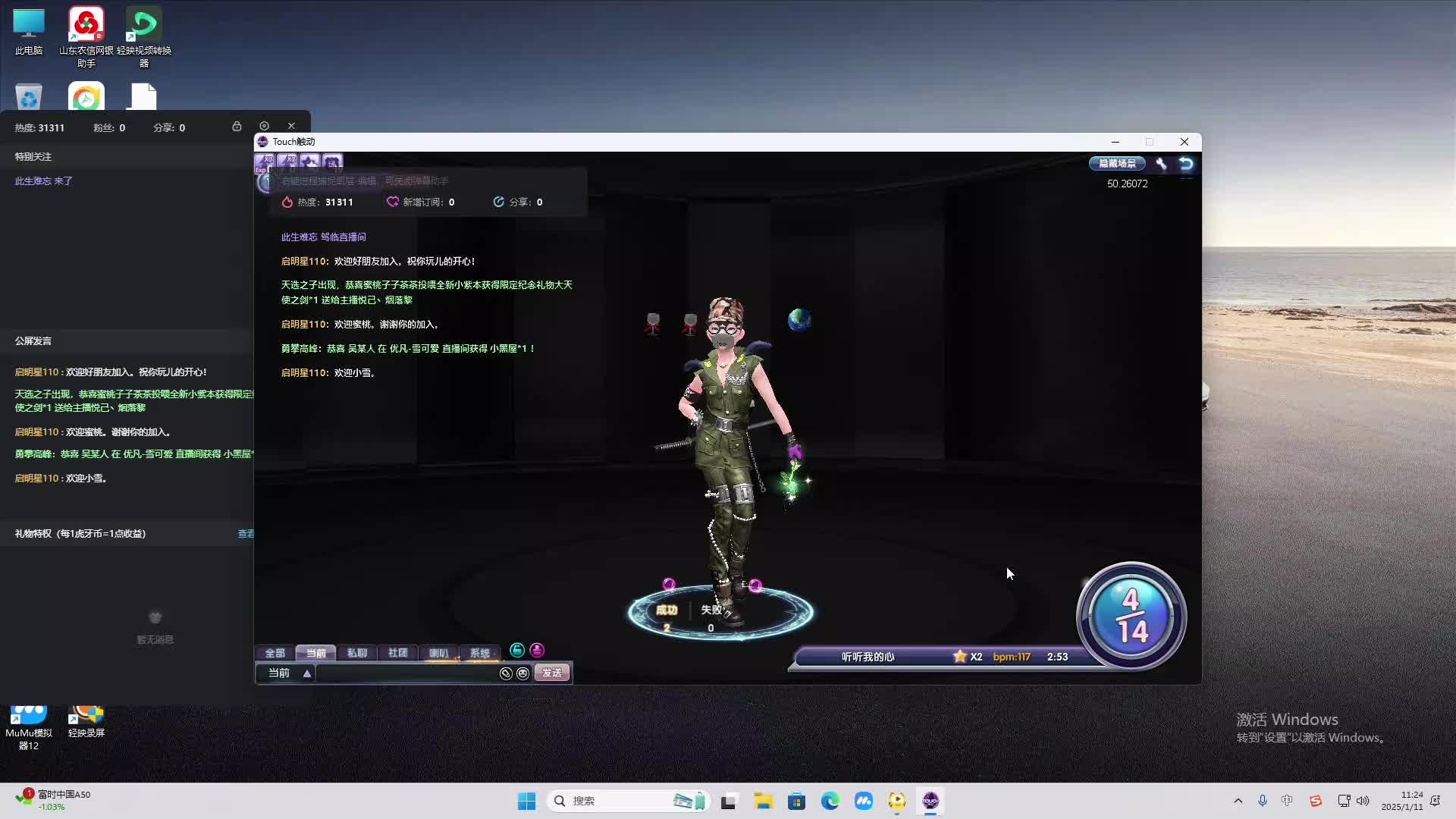 欢迎来到我是一颗小虎牙的直播间-片段2