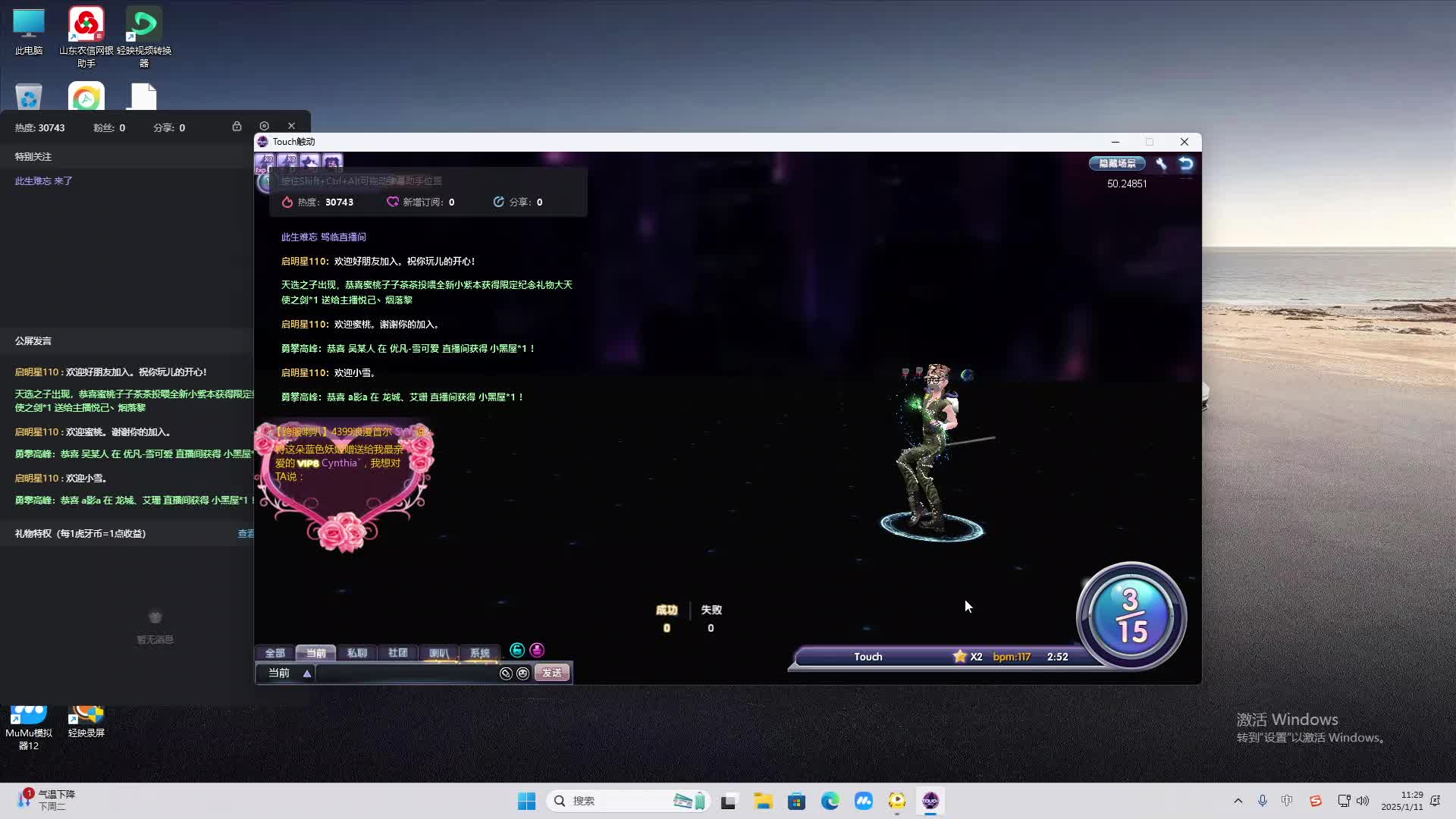 欢迎来到我是一颗小虎牙的直播间-片段2