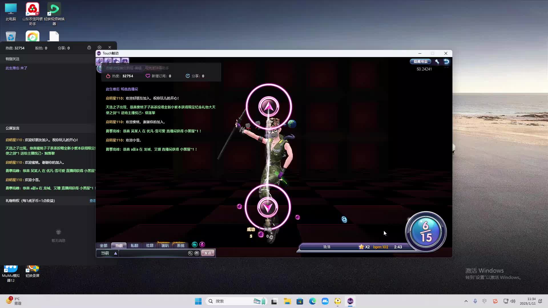 欢迎来到我是一颗小虎牙的直播间-片段2