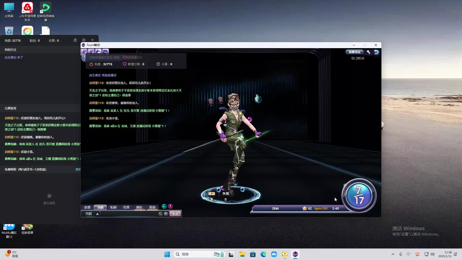 欢迎来到我是一颗小虎牙的直播间-片段2