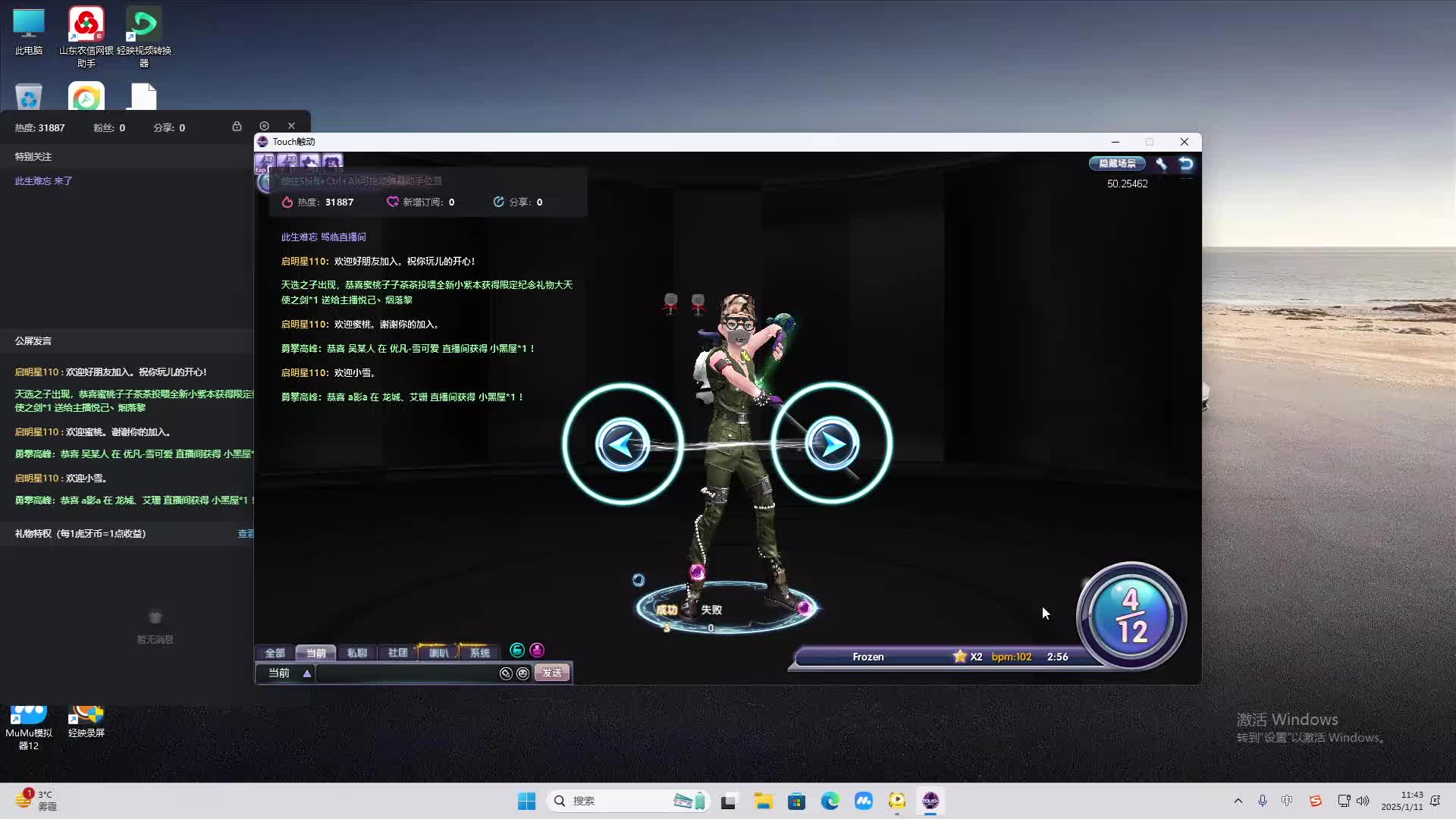 欢迎来到我是一颗小虎牙的直播间-片段2