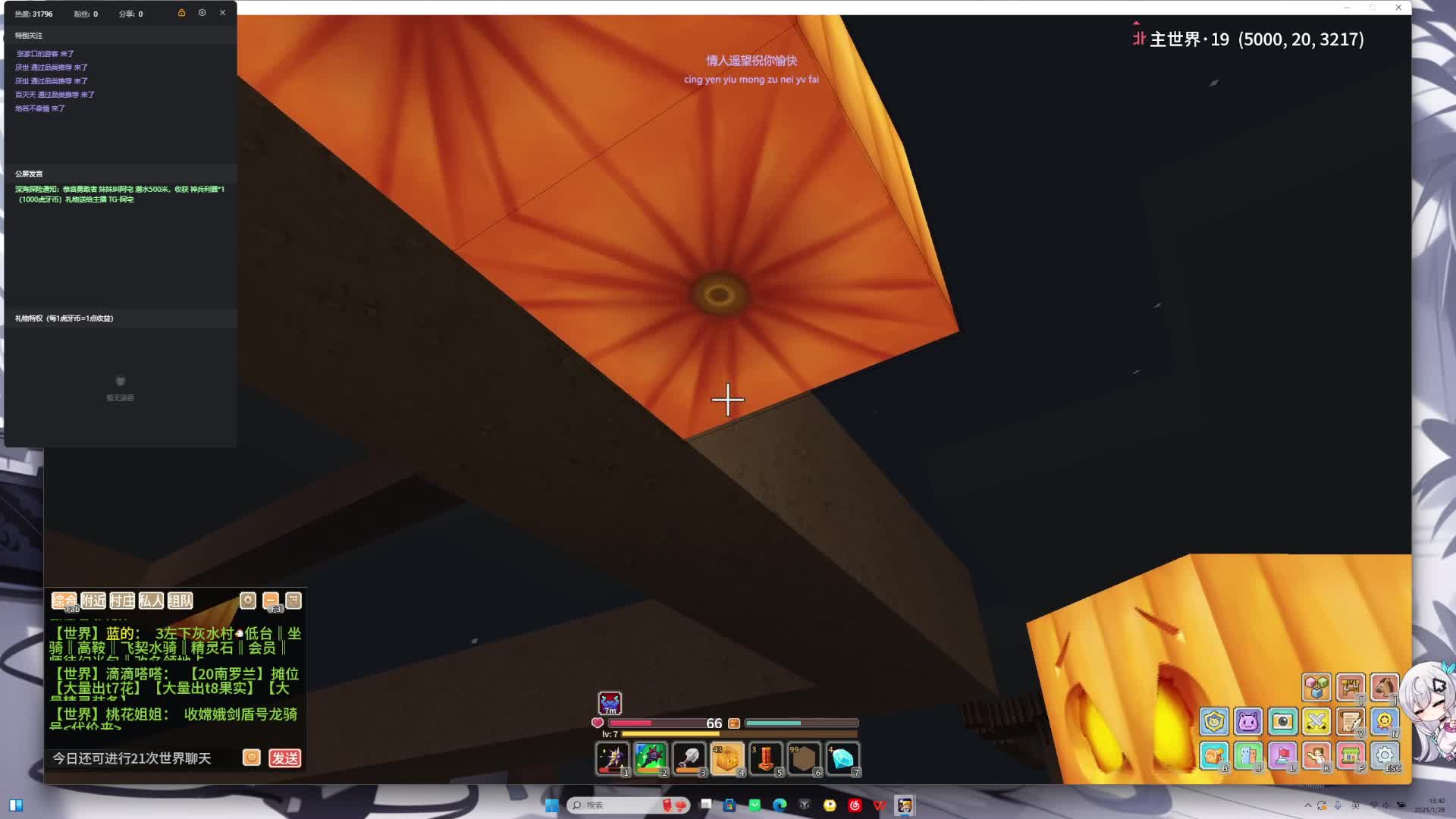 1月28日奶块三小时直播回放2