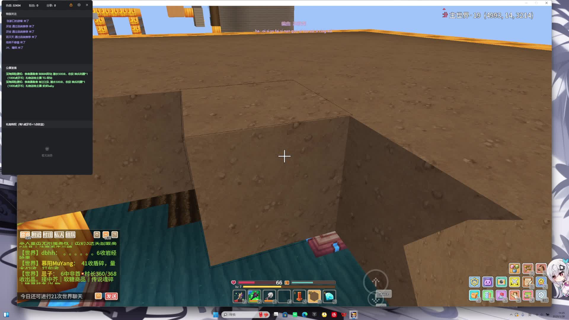 1月28日奶块三小时直播回放3