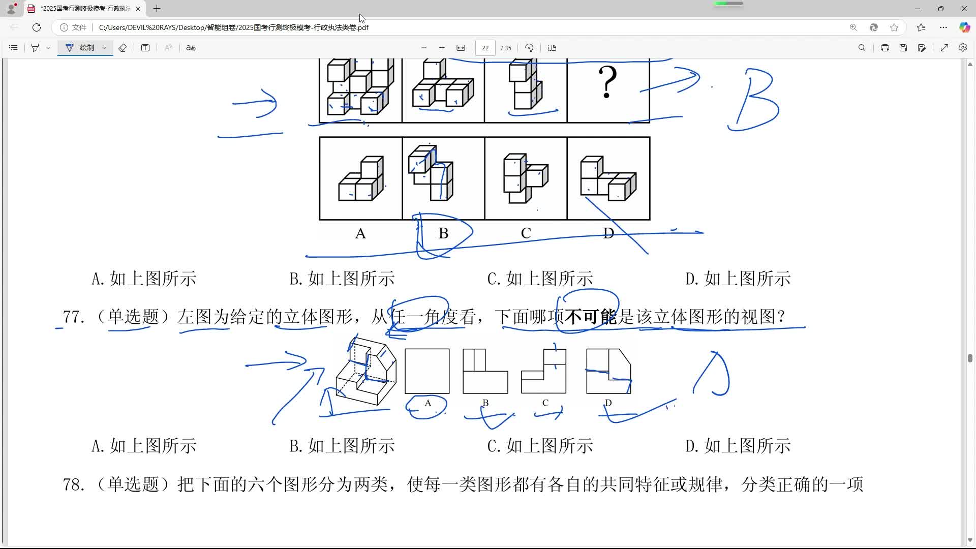 直播回放_2025-01-29_21-17-44