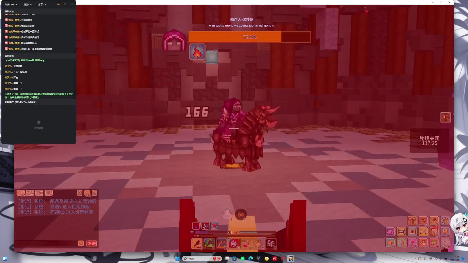 1月28日奶块三小时直播回放4