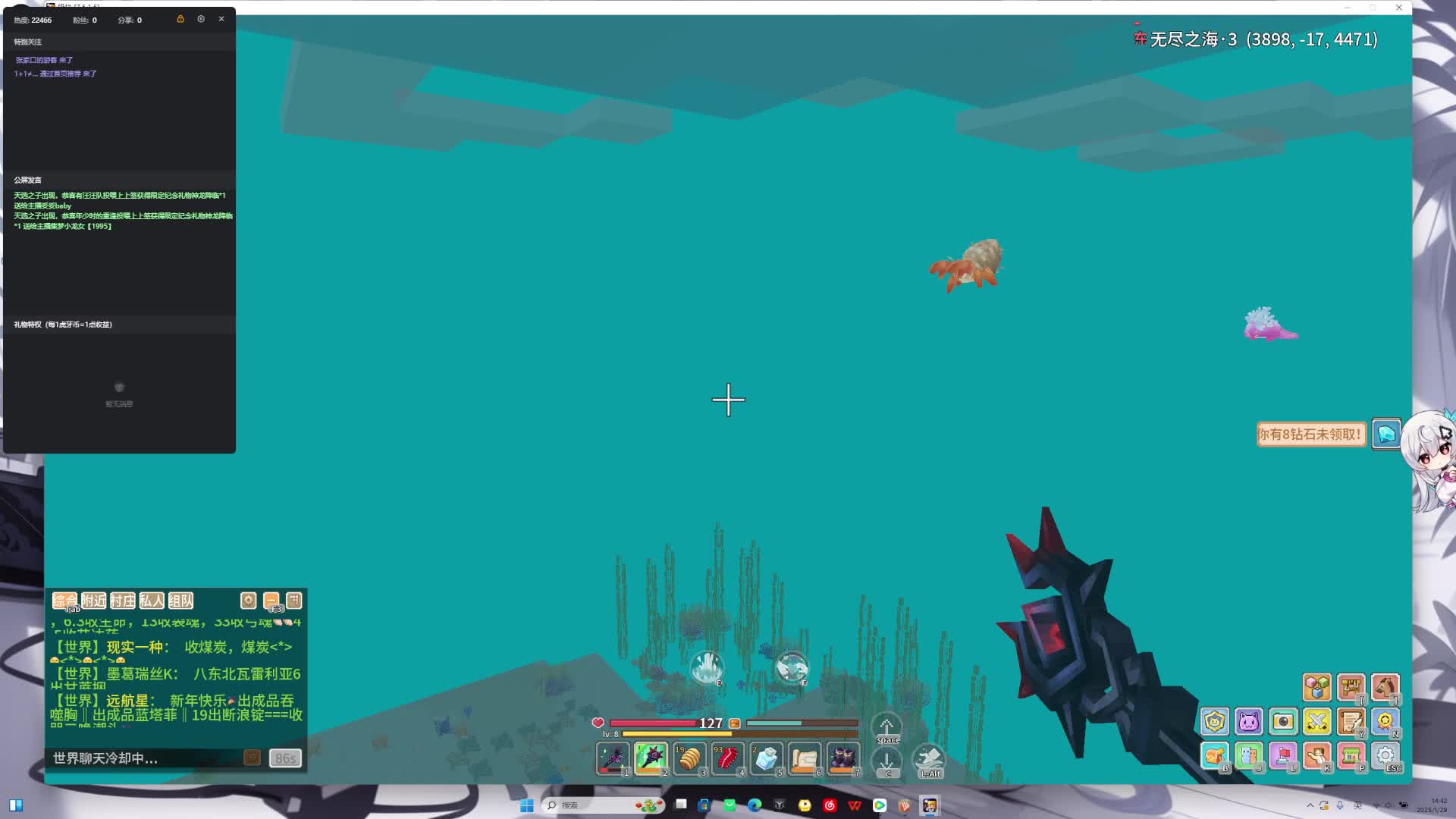 1月29日奶块三小时直播回放1