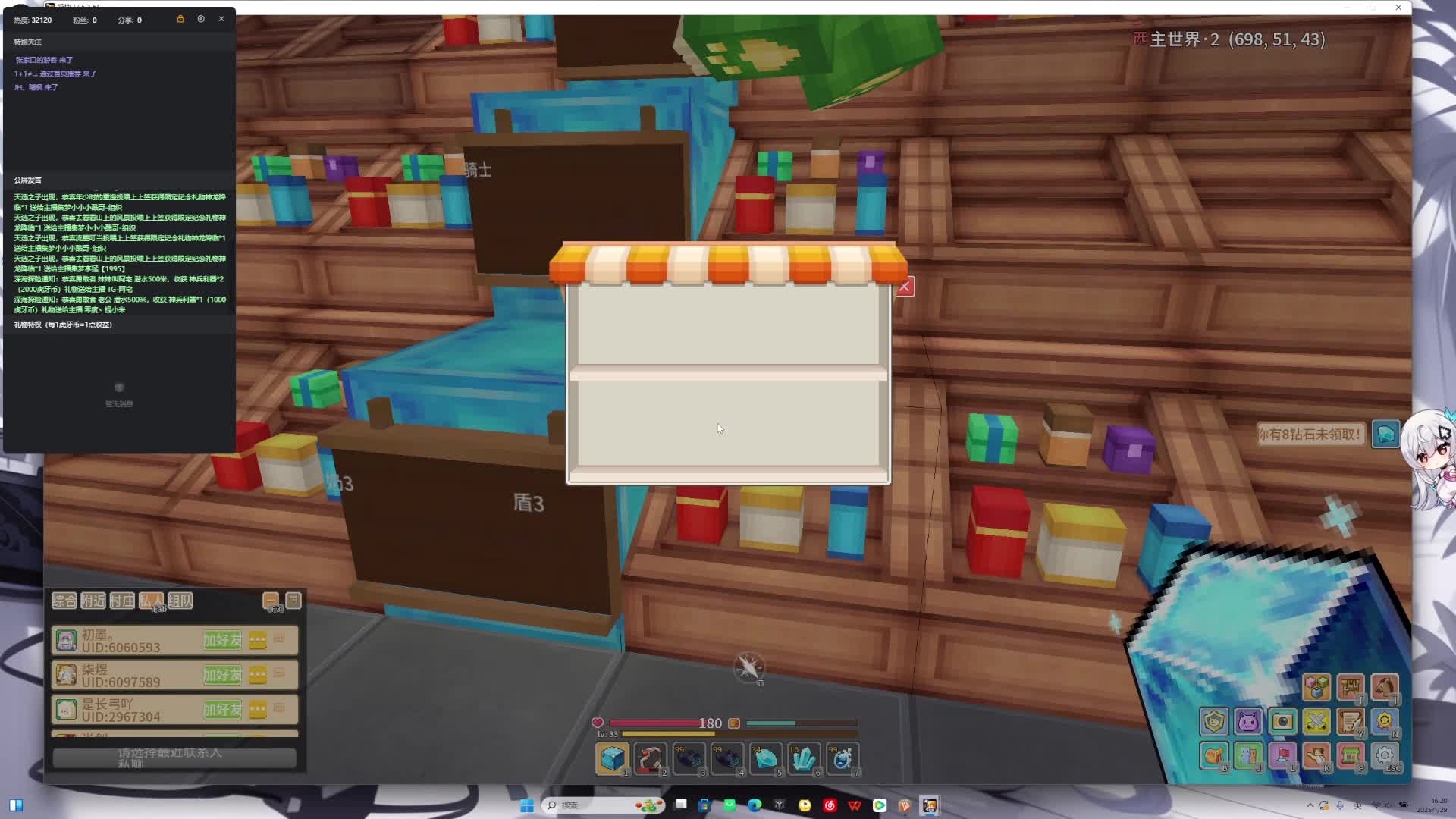 1月29日奶块三小时直播回放3