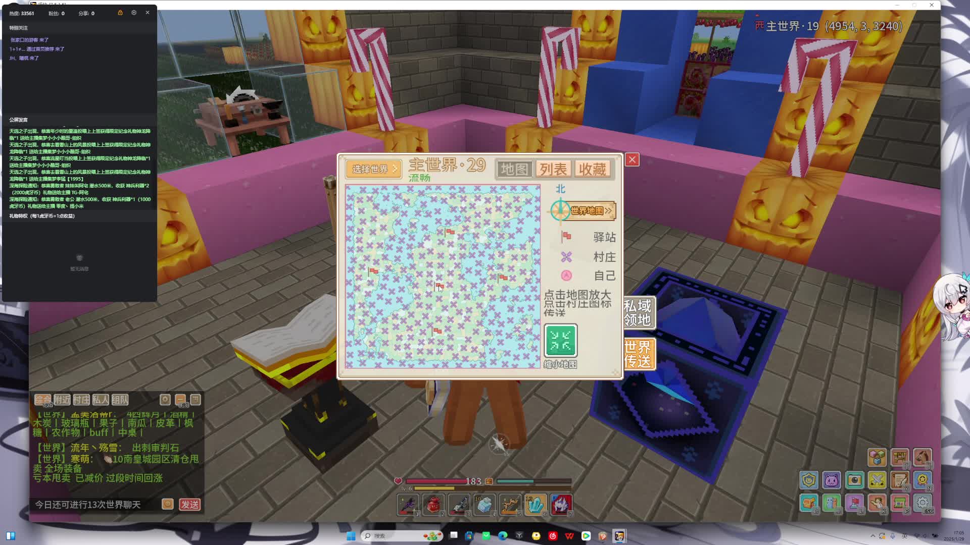 1月29日奶块三小时直播回放4