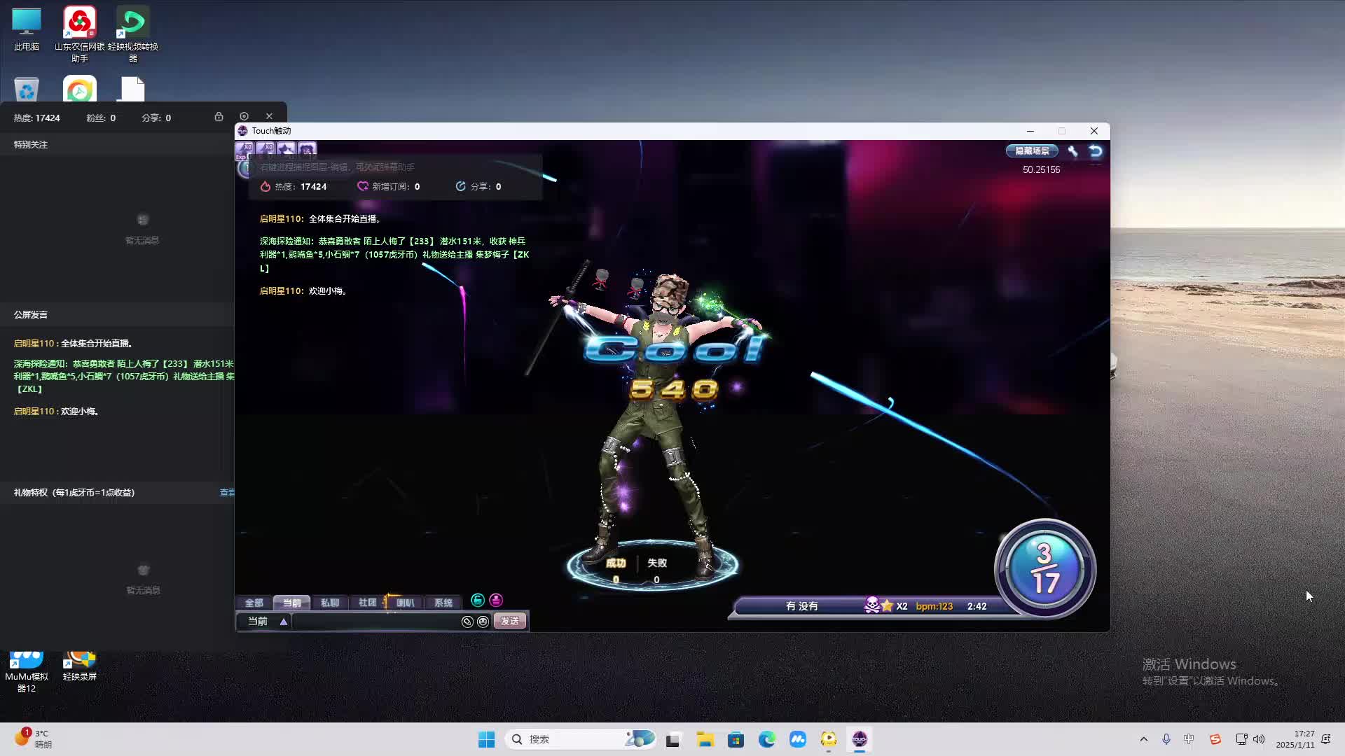 欢迎来到我是一颗小虎牙的直播间-片段2