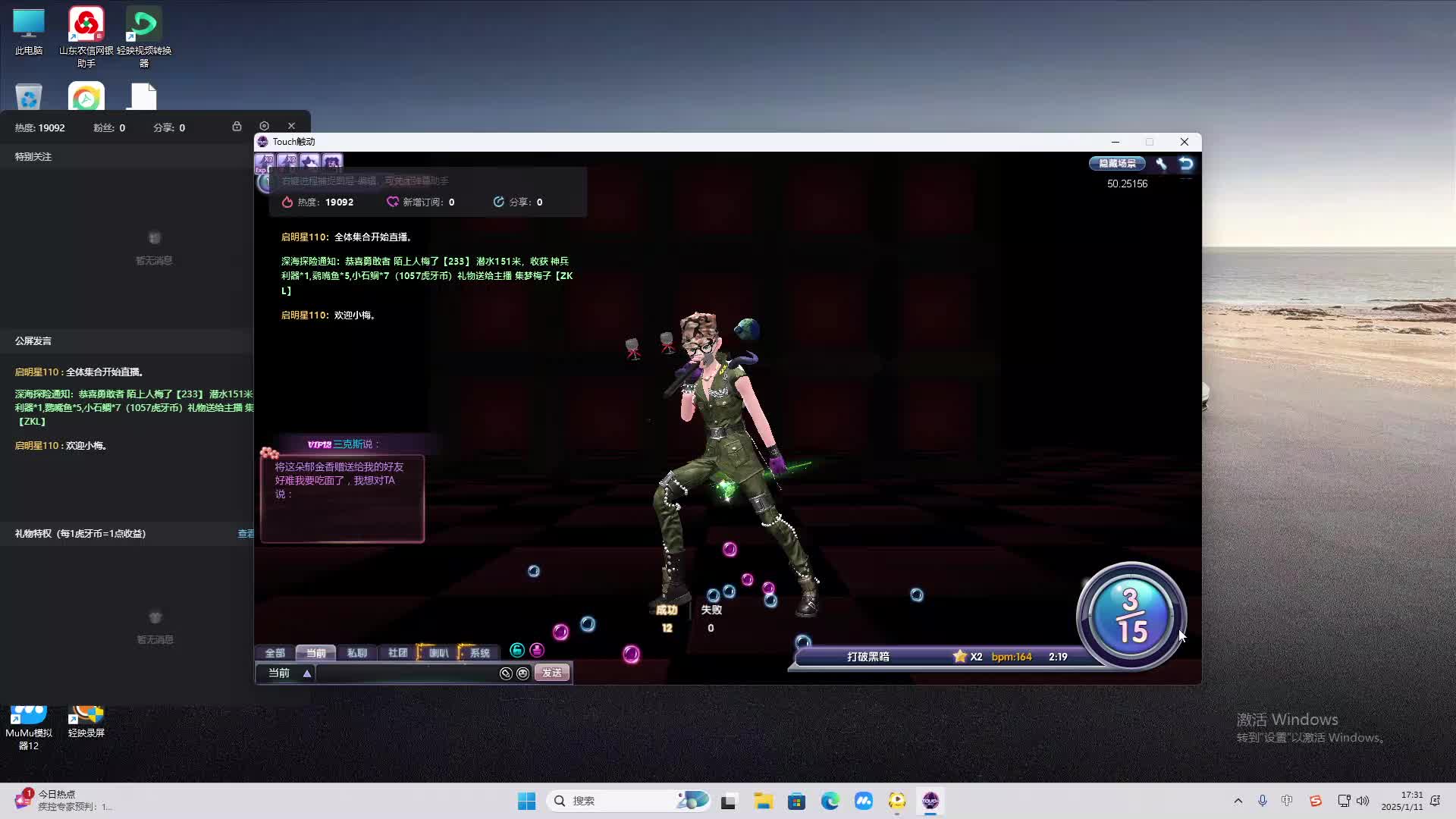 欢迎来到我是一颗小虎牙的直播间-片段2