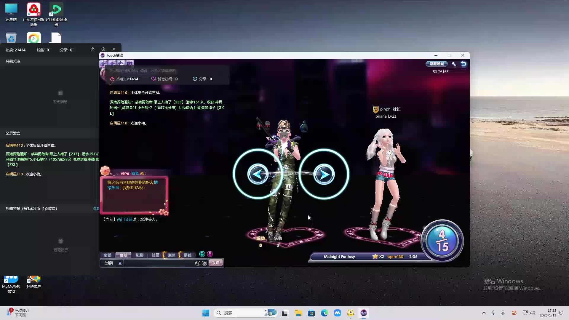 欢迎来到我是一颗小虎牙的直播间-片段2