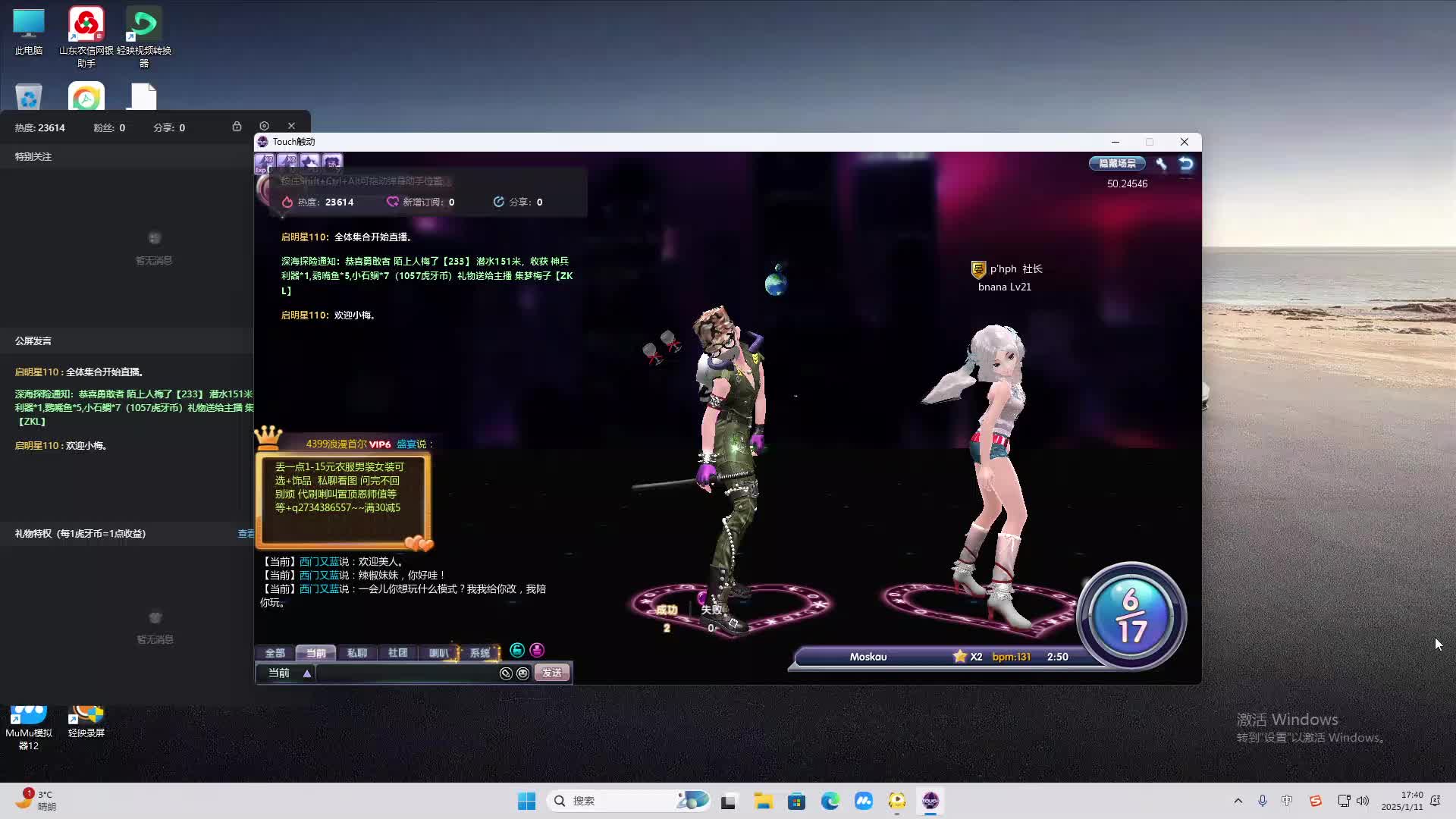 欢迎来到我是一颗小虎牙的直播间-片段2