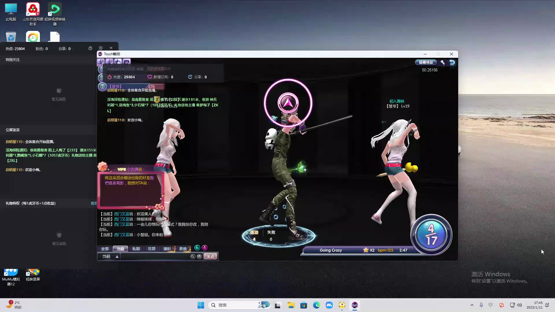 欢迎来到我是一颗小虎牙的直播间-片段2