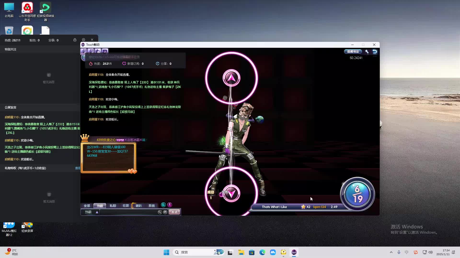 欢迎来到我是一颗小虎牙的直播间-片段2