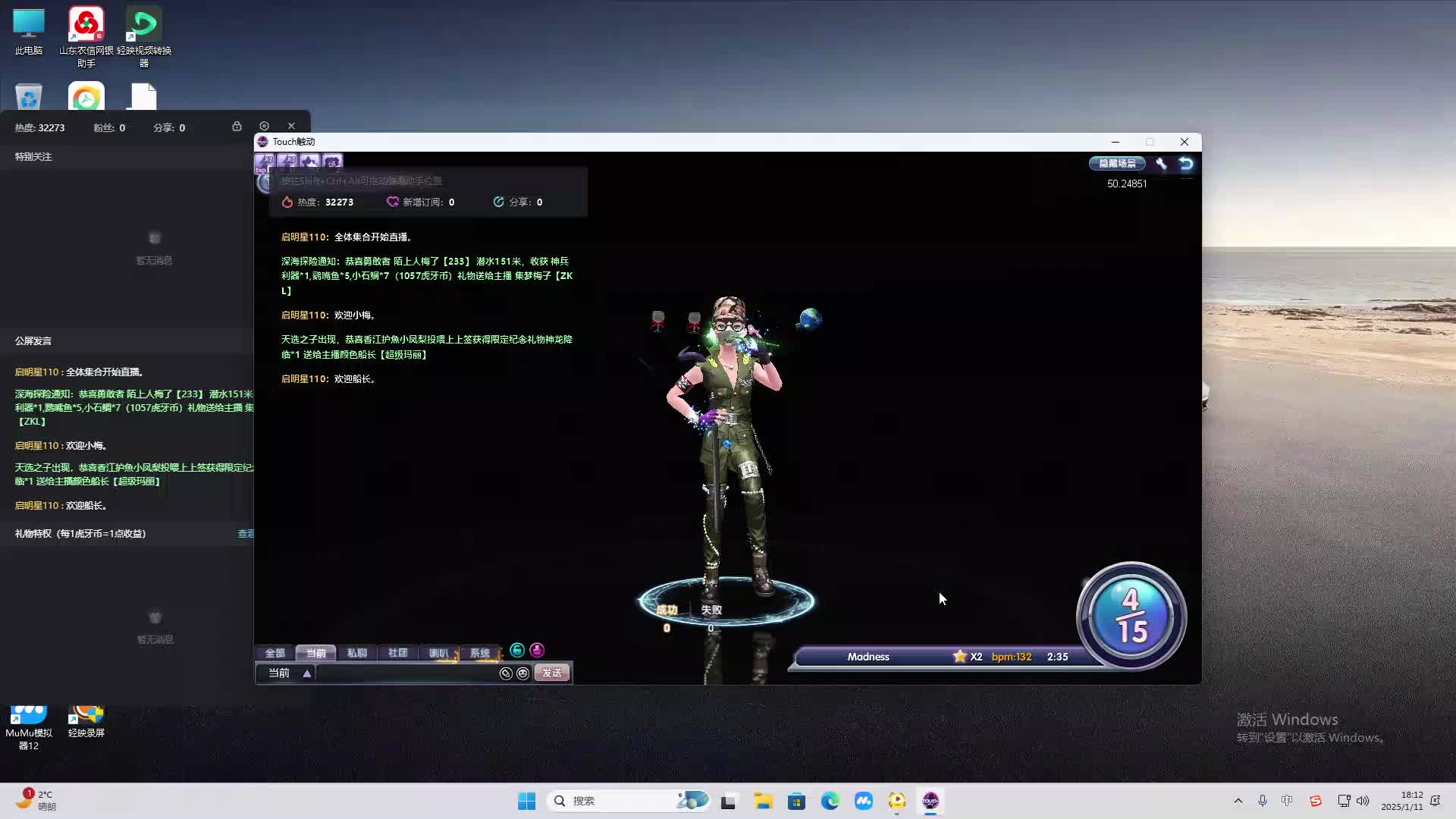 欢迎来到我是一颗小虎牙的直播间-片段2