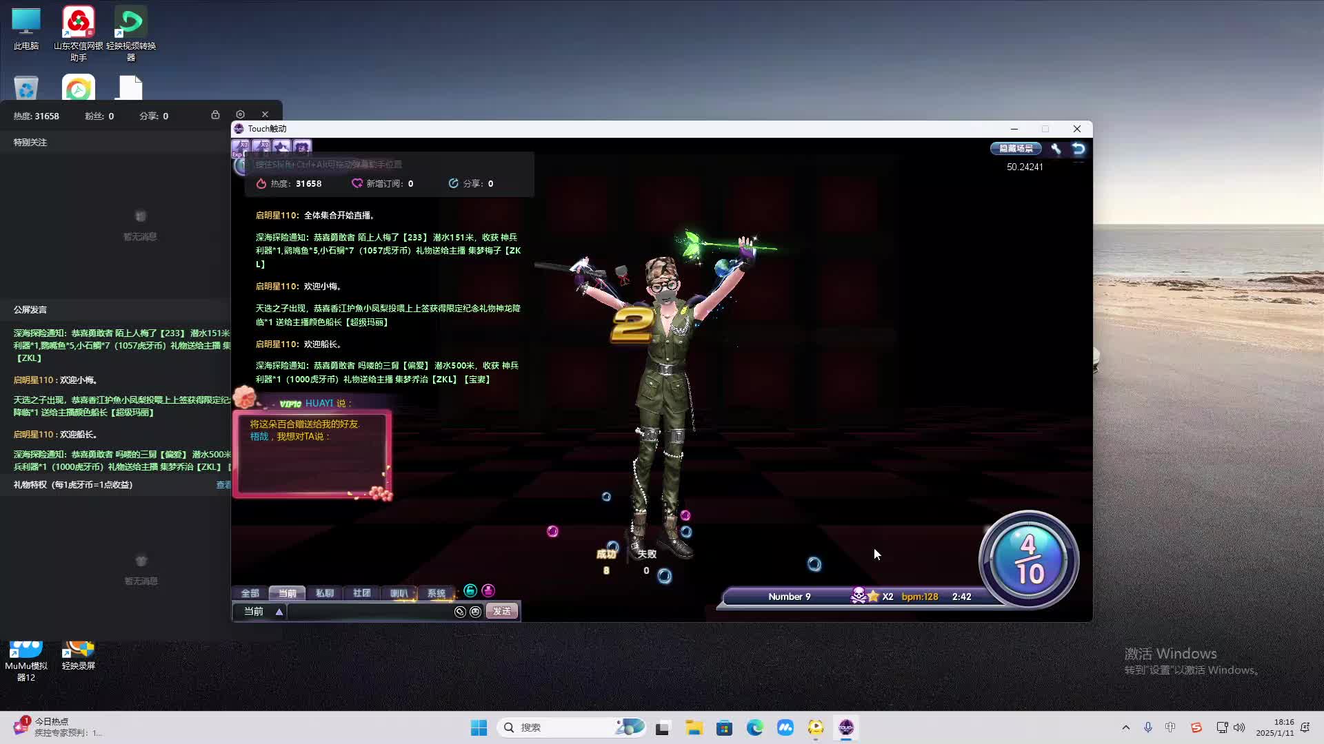 欢迎来到我是一颗小虎牙的直播间-片段2