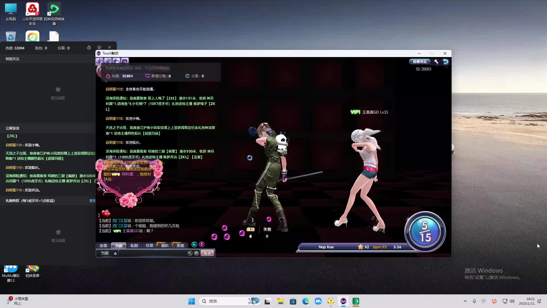 欢迎来到我是一颗小虎牙的直播间-片段2