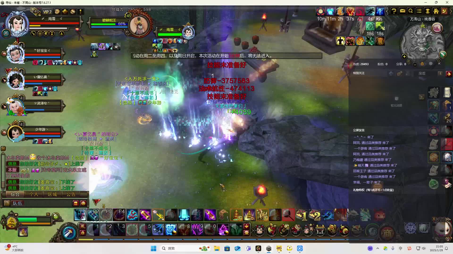 新寻仙桃香谷老二