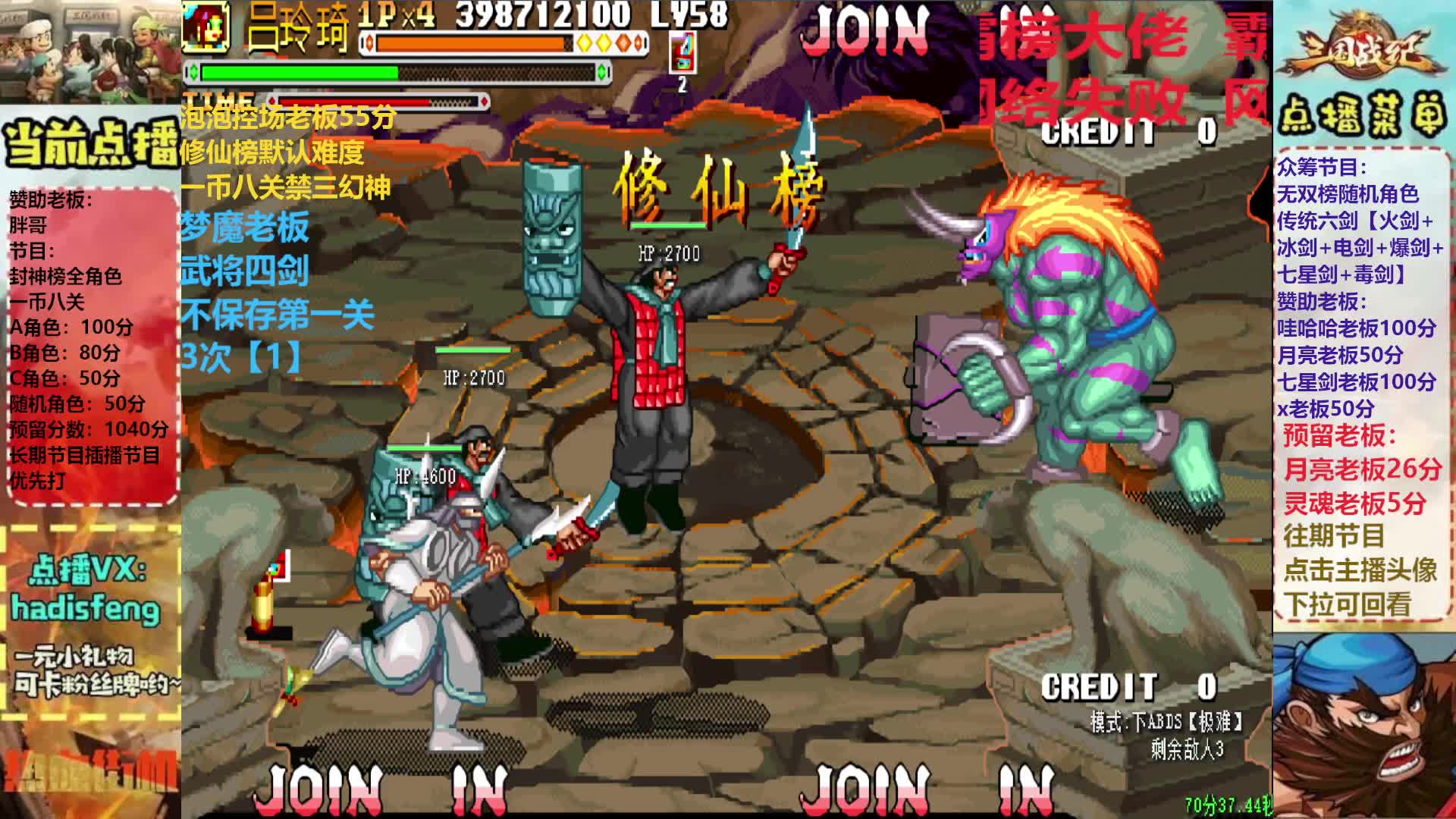 X老板修仙榜随机角色禁曹操司马吕布一币八关【中】