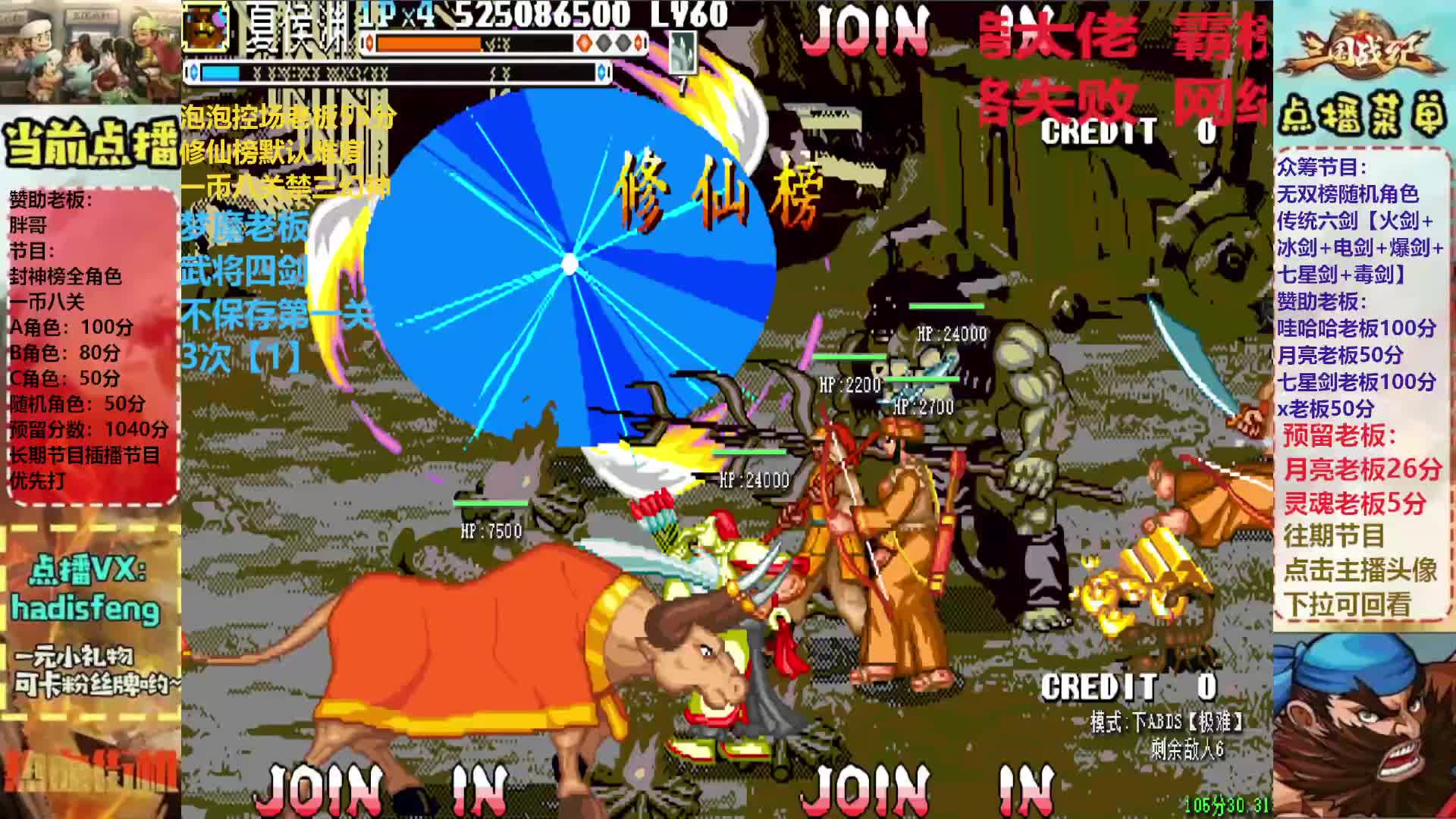 X老板修仙榜随机角色禁曹操司马吕布一币八关【下】